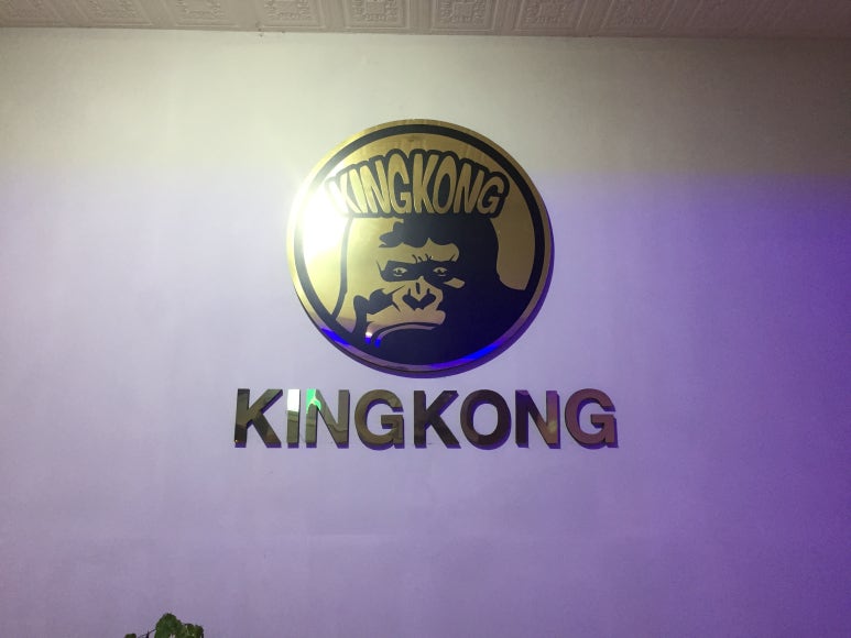 킹콩노래타운 이미지