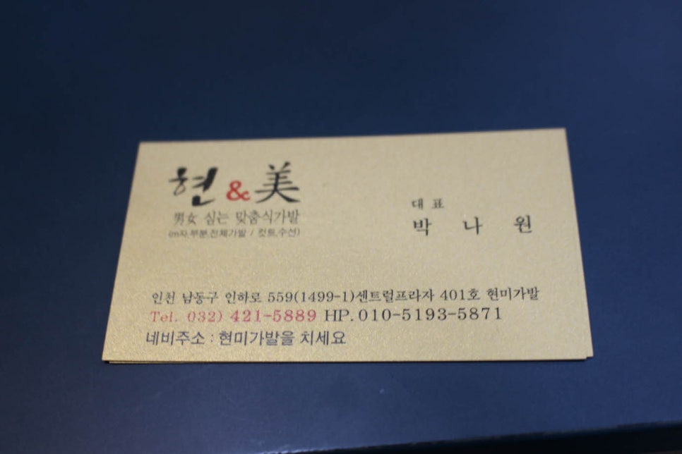 백가발 이미지