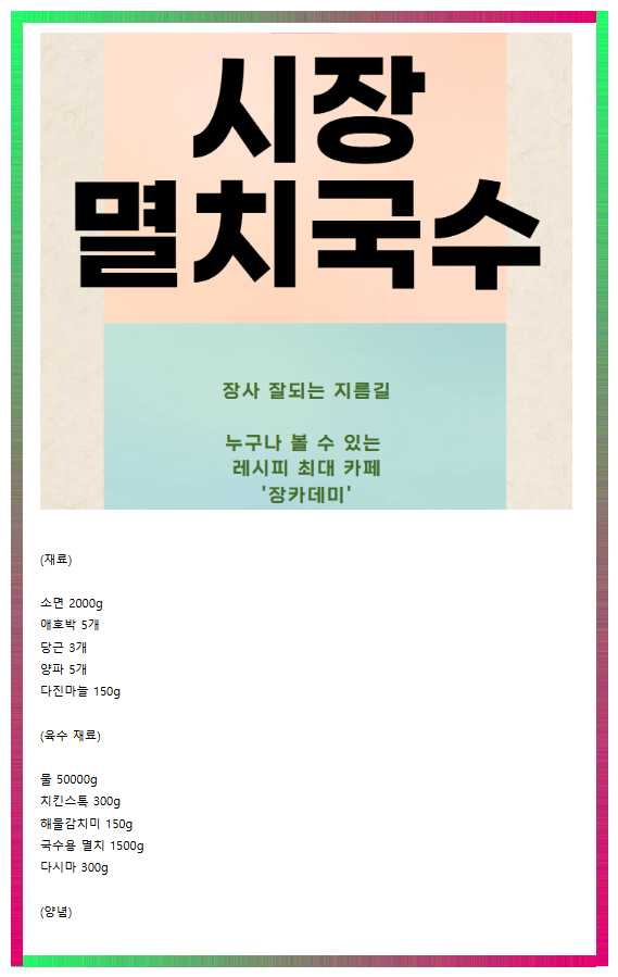 레시피 식자재 이미지