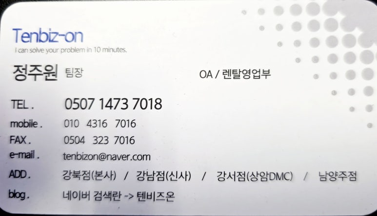 텐비즈온 이미지
