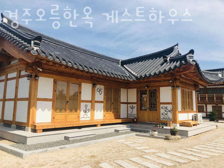 경주 오릉 한옥 이미지