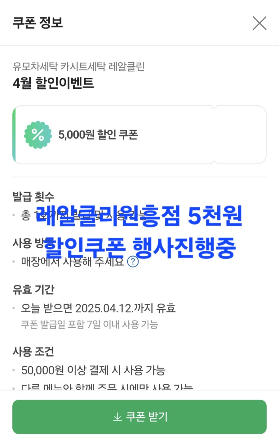 도래울세탁 이미지