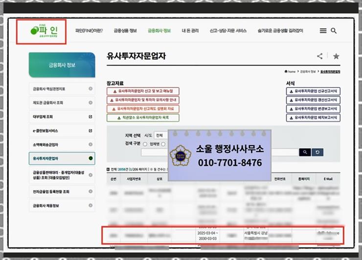 안심행정사사무소 이미지