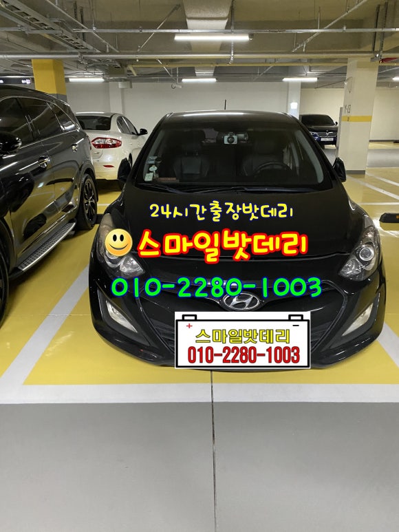 스마일밧데리 이미지