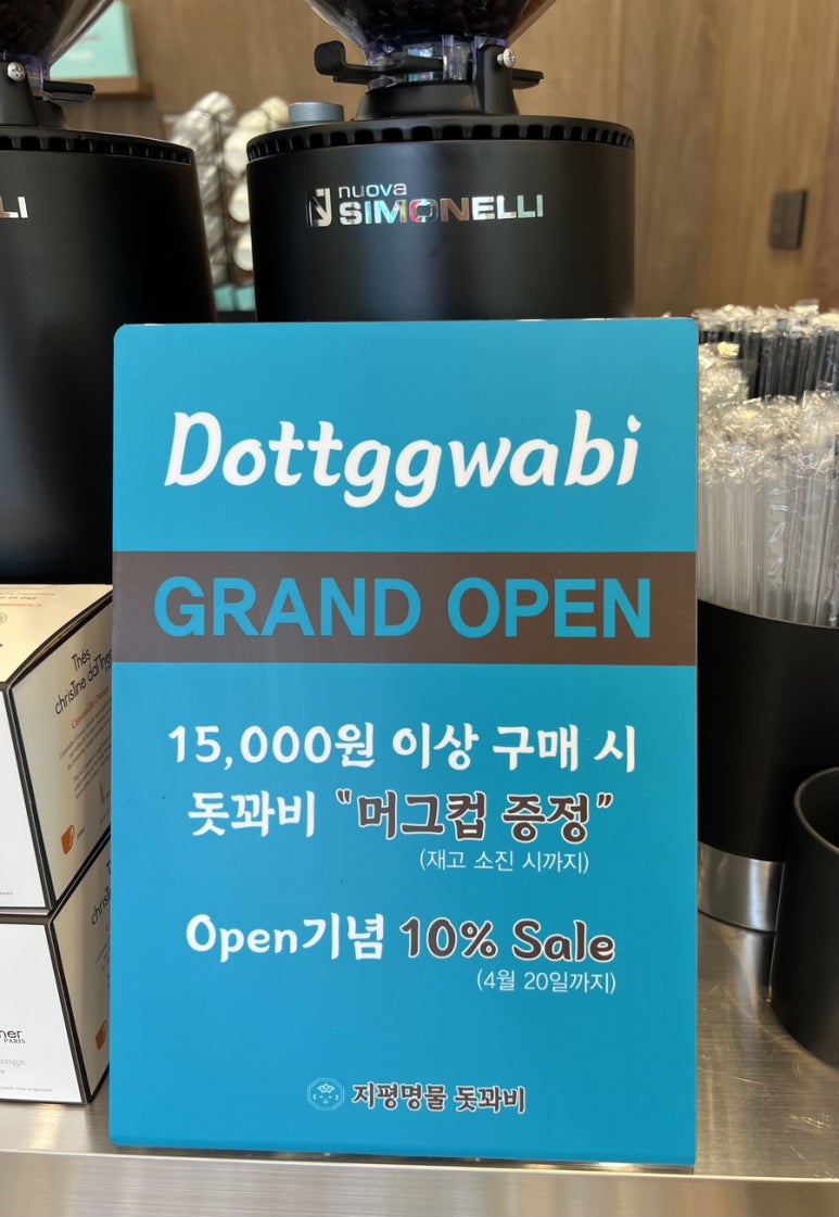 돗꽈비 이미지