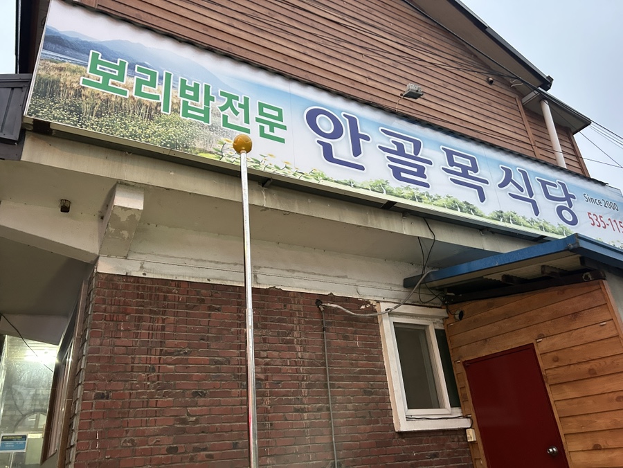 정읍행복식당 이미지