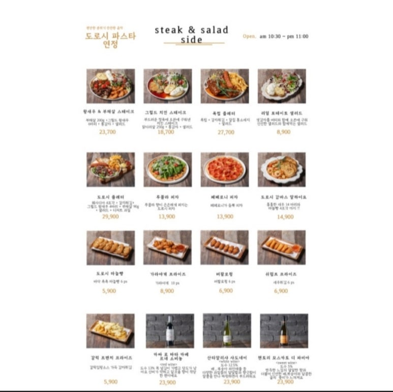 도로시파스타연정 이미지