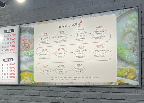 신림동 본가 백순대 이미지
