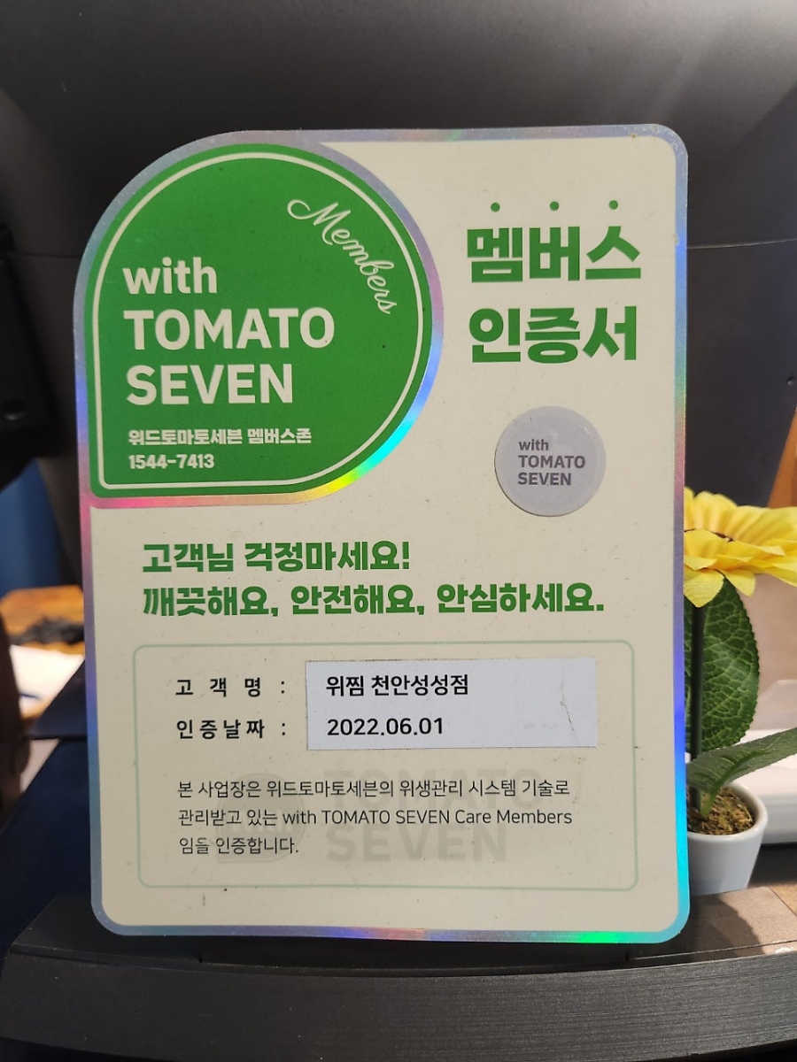 위찜 이미지