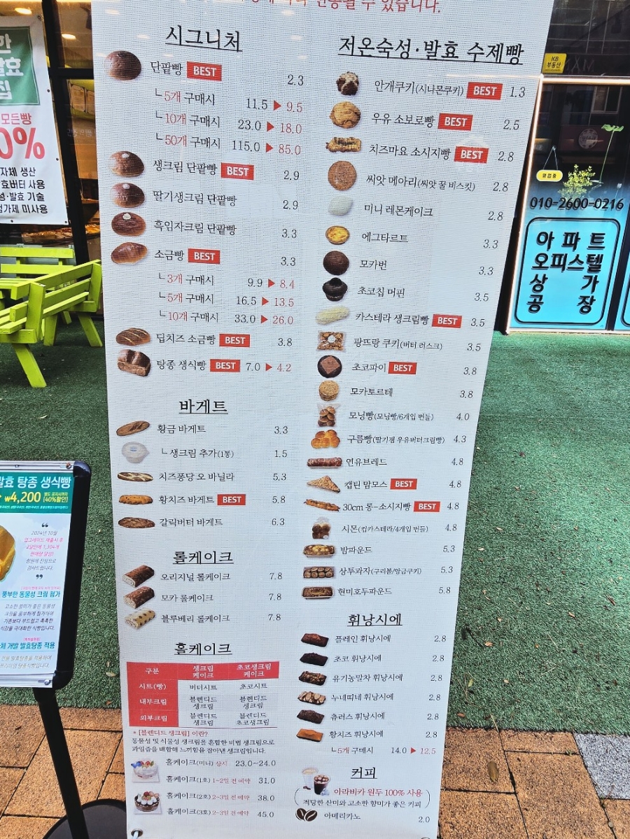 팡뜨랑 이미지