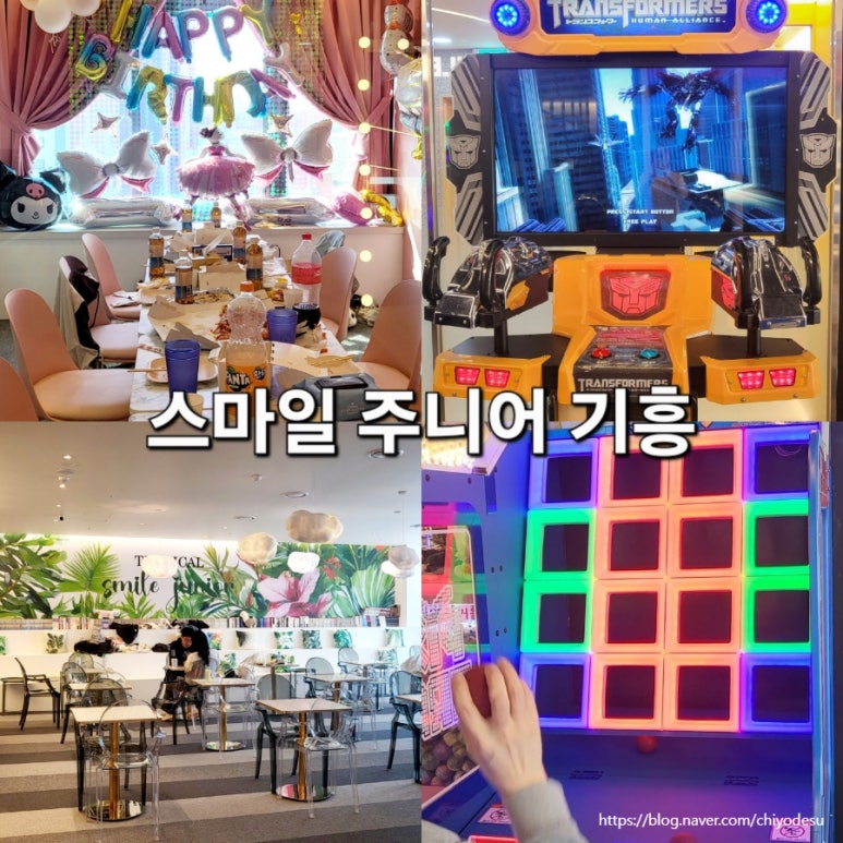 스마일주니어 기흥 이미지