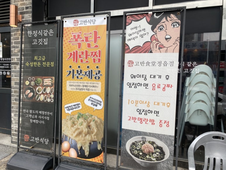정읍행복식당 이미지