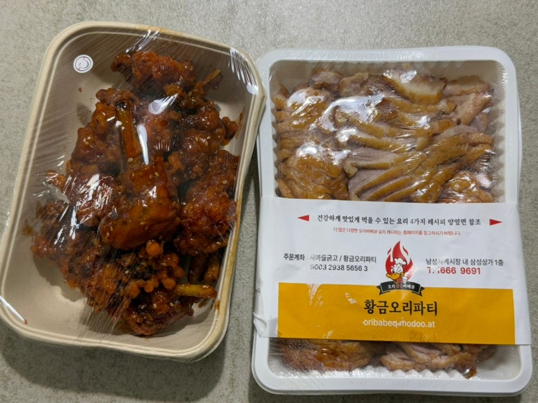 황금 오리 숯불바베큐 이미지