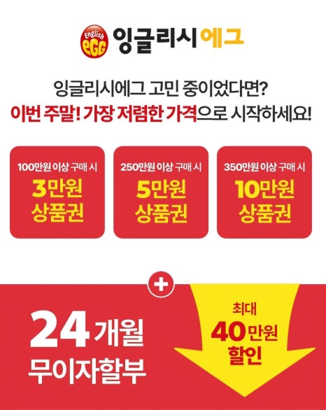잉글리시에그전주 이미지