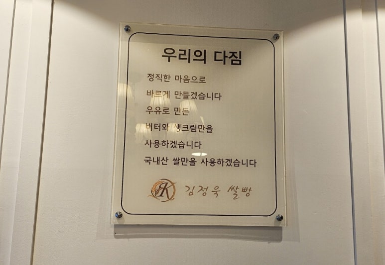 김정욱 쌀빵 이미지