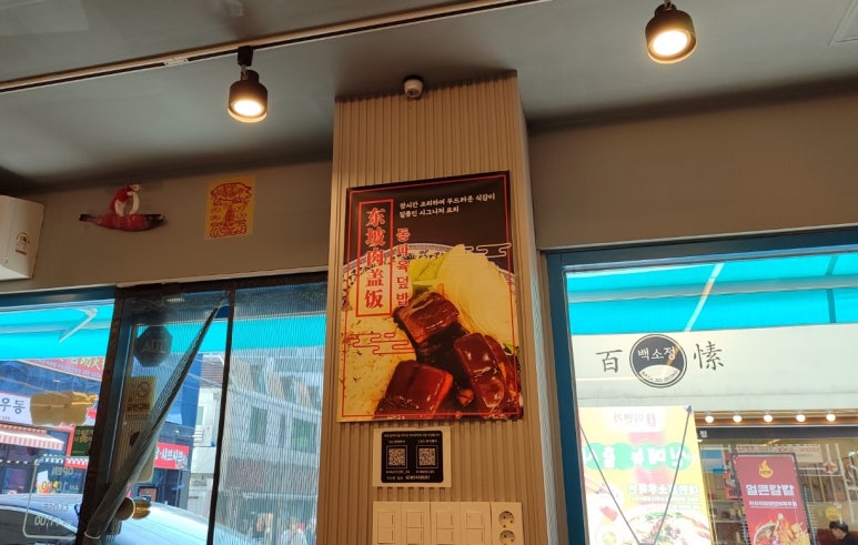 이면가란주우육면 이미지