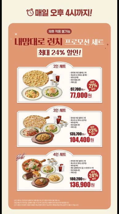 매드피자노원 이미지