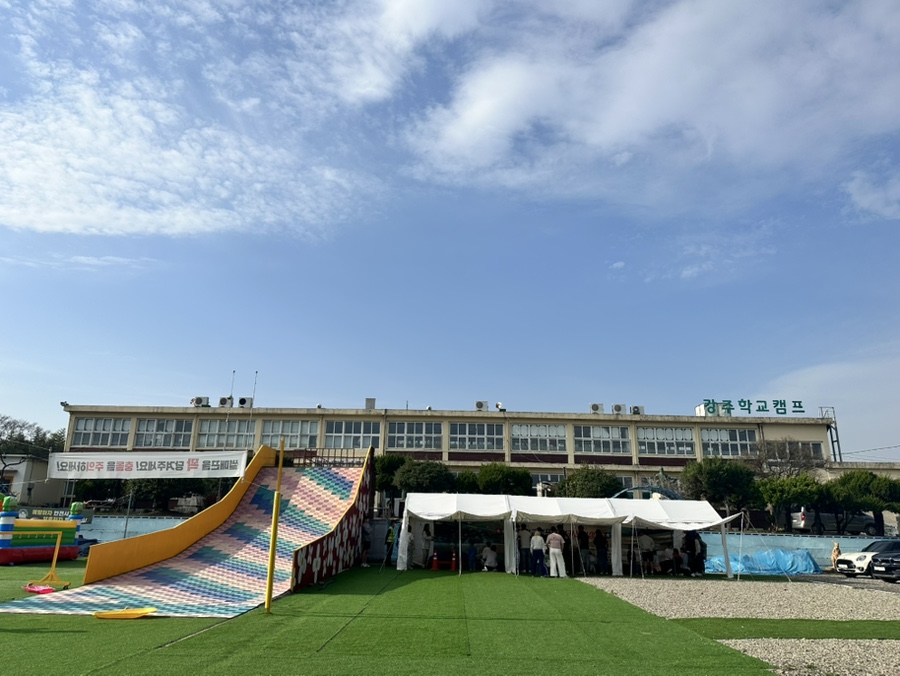 강주학교캠프 이미지