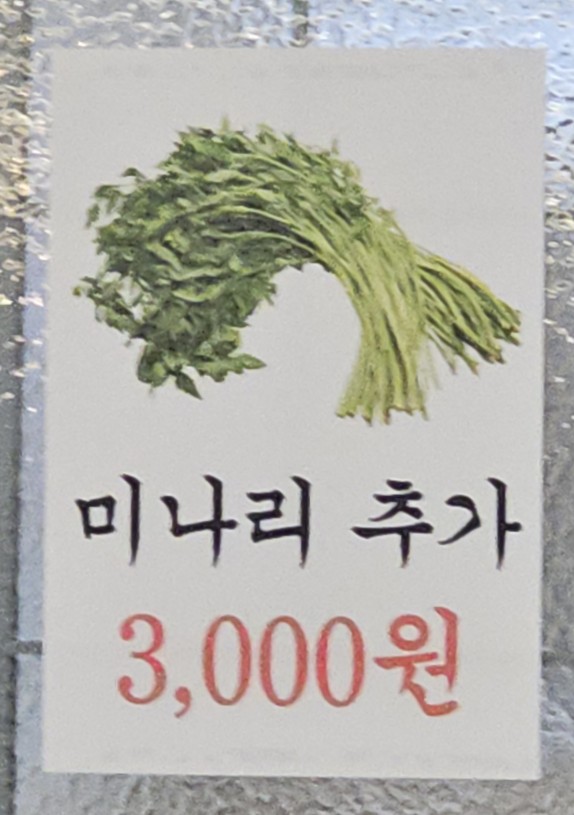 강촌원조쭈꾸미 이미지