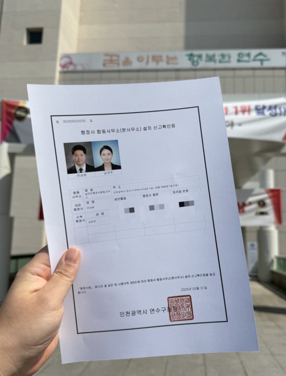 행정사사무소현명 이미지