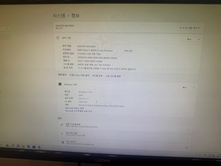 조립과컴퓨터 이미지