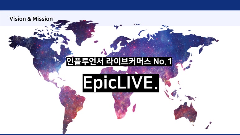 에픽커머스 이미지