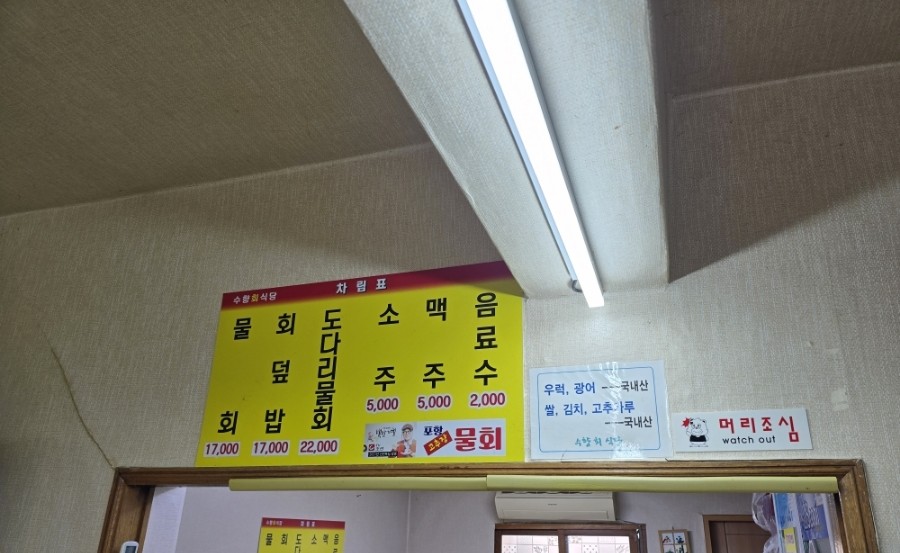 수향회식당 이미지