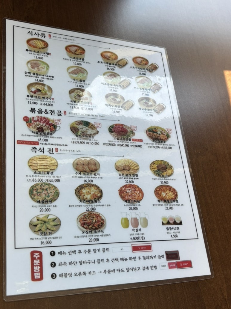 완주육전 이미지
