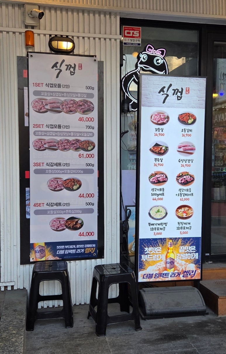 식껍구로디지털단지역점 이미지