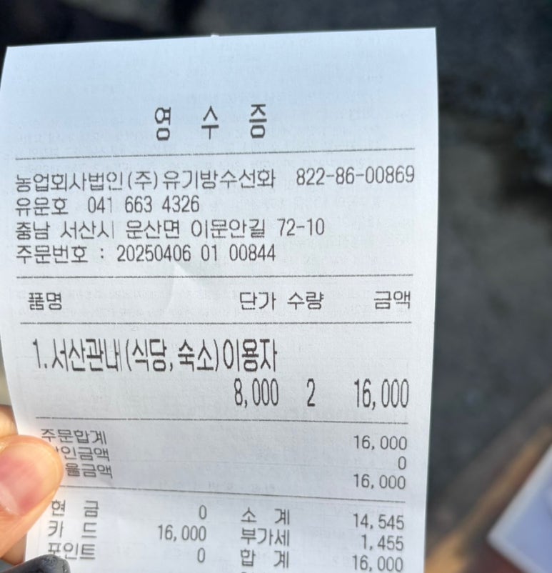 유기방가옥식당 이미지