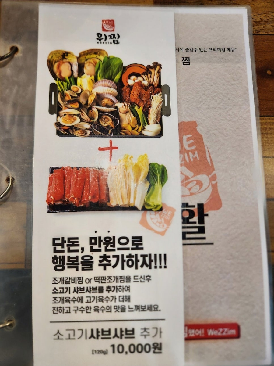 위찜 이미지