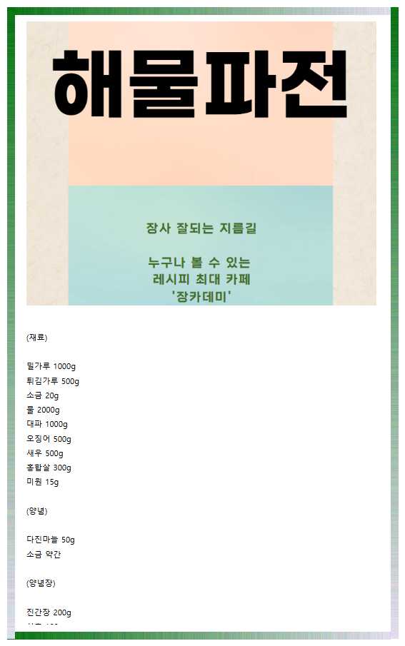 레시피 식자재 이미지