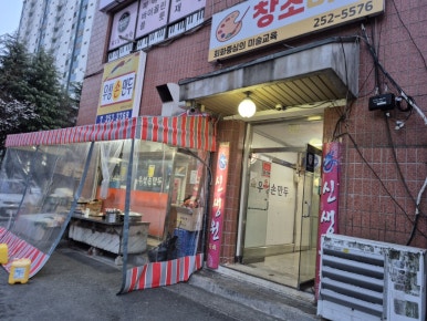 신생원식당 이미지
