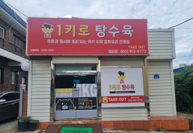 회풍식품(주)라화쿵부 이미지