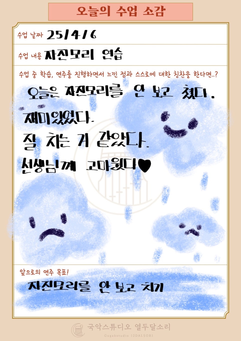 국악스튜디오열두달소리 이미지