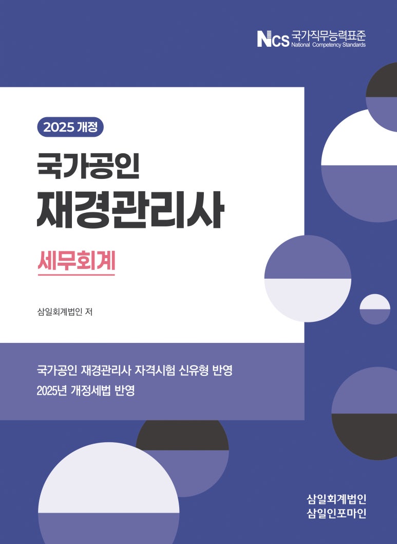 세무회계정 이미지