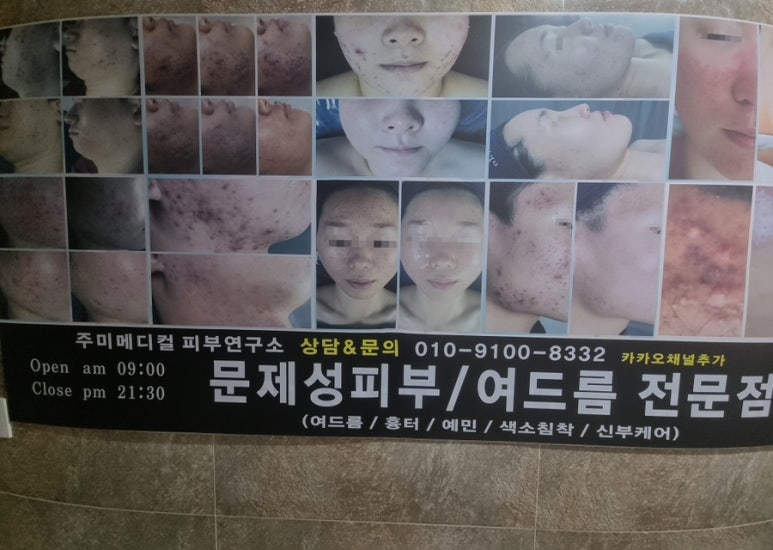 주미에스테틱 이미지