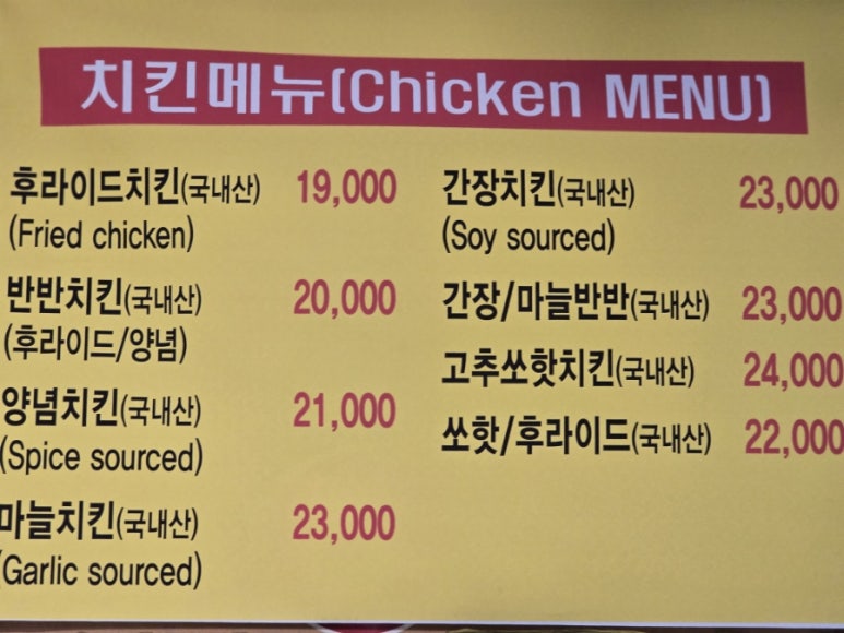 품격있는 키큰치킨 이미지