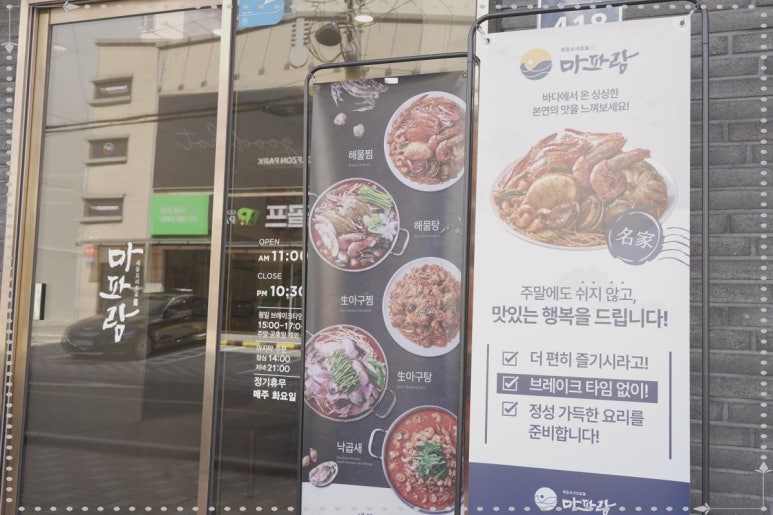 제일해물 이미지