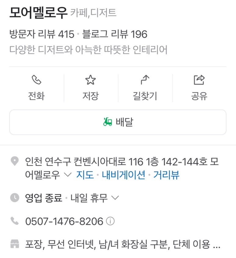 모어멜로우 이미지