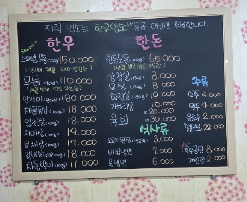 한우나라식육식당 이미지
