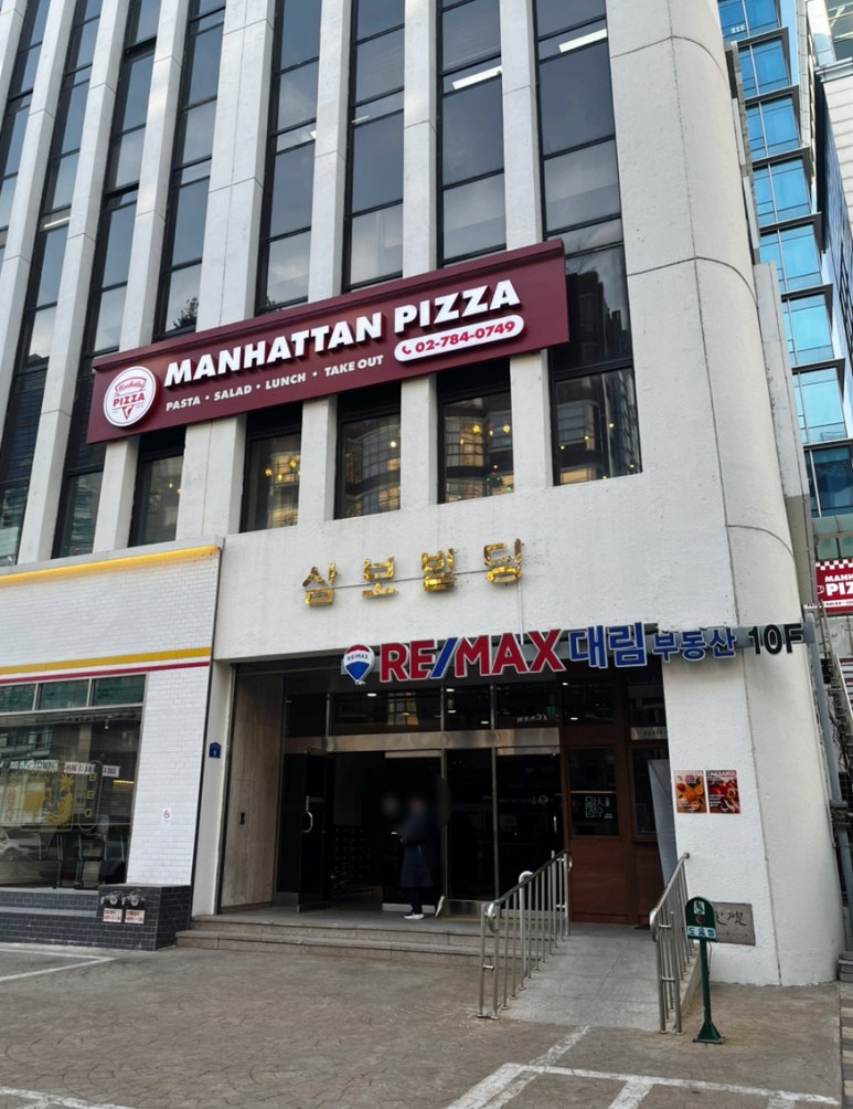 맨하탄피자 이미지