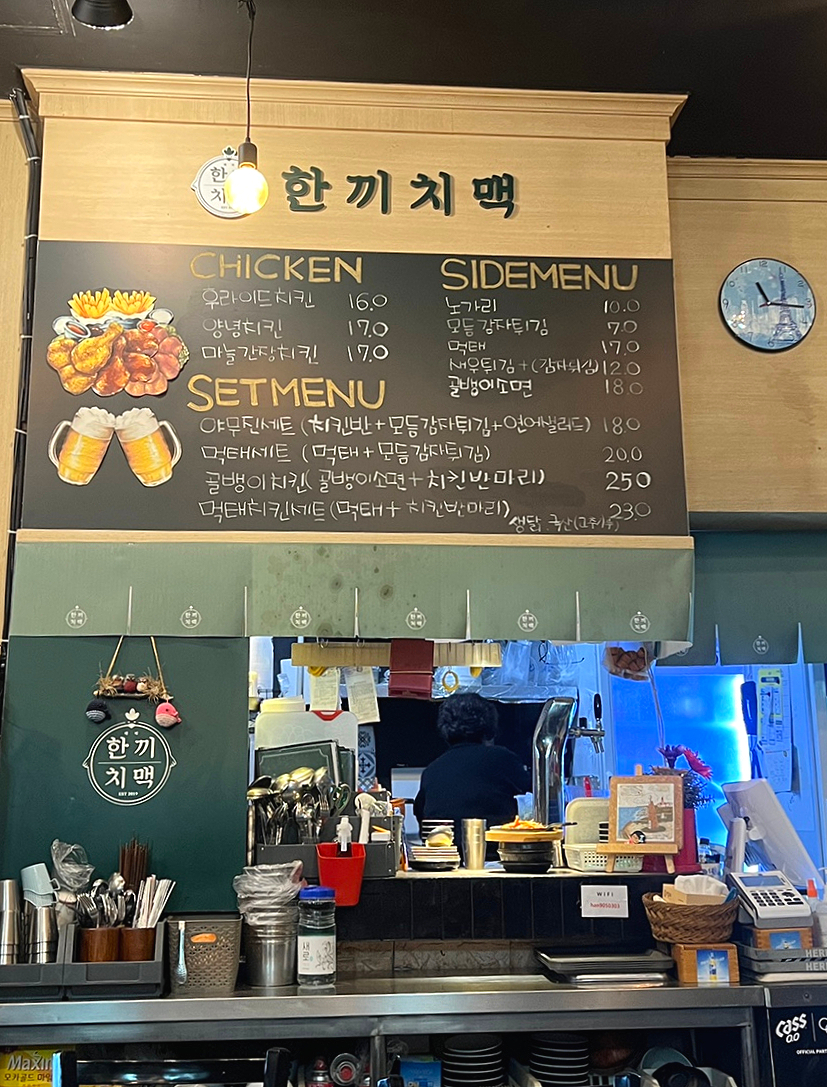 동네치맥 이미지