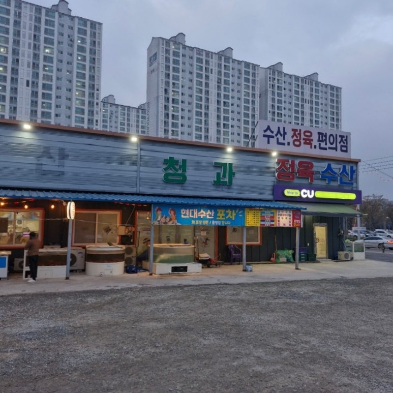 모현포차 이미지