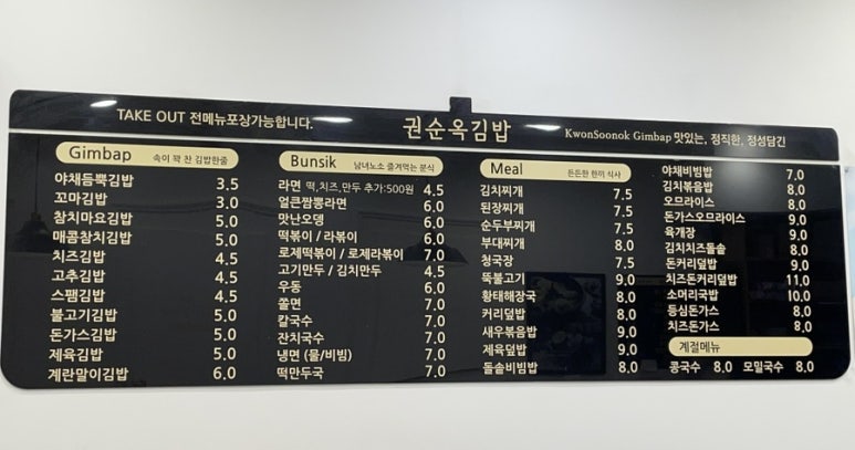 권순옥김밥 이미지