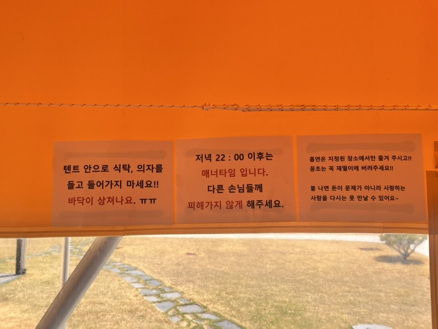 힐포레 글램핑장 이미지