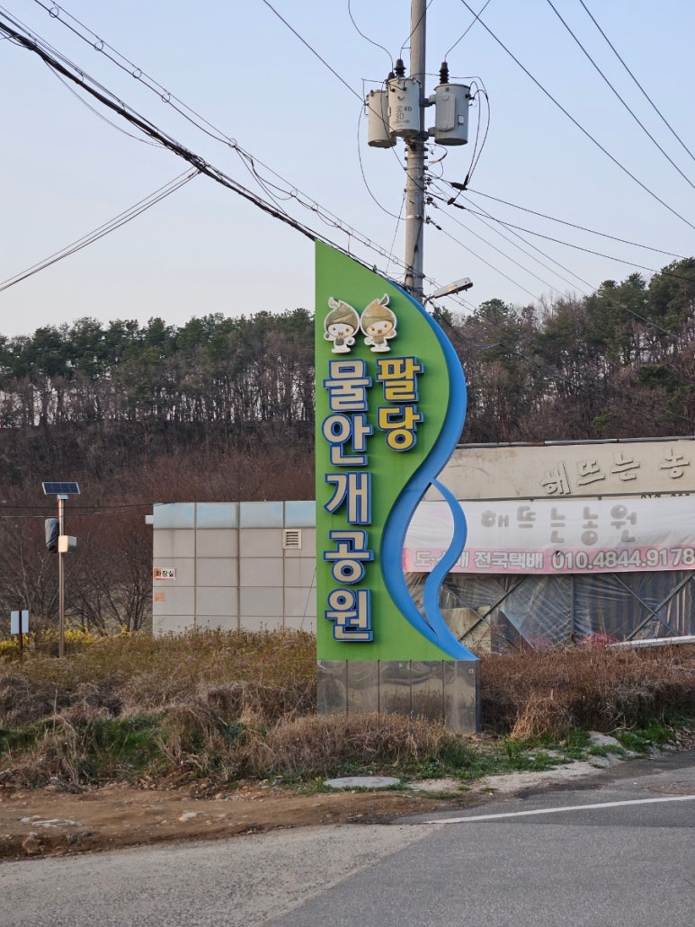 귀여리물안개공원자전거대여소 이미지
