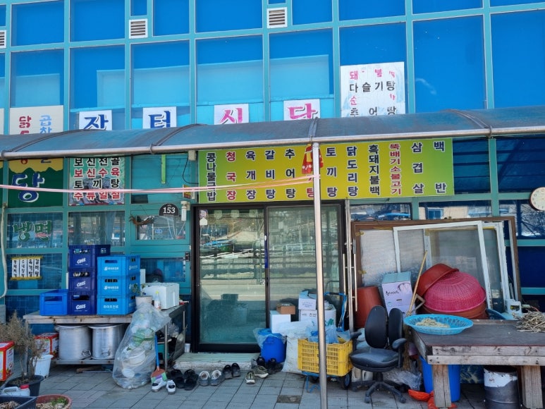 진안장터식당 이미지