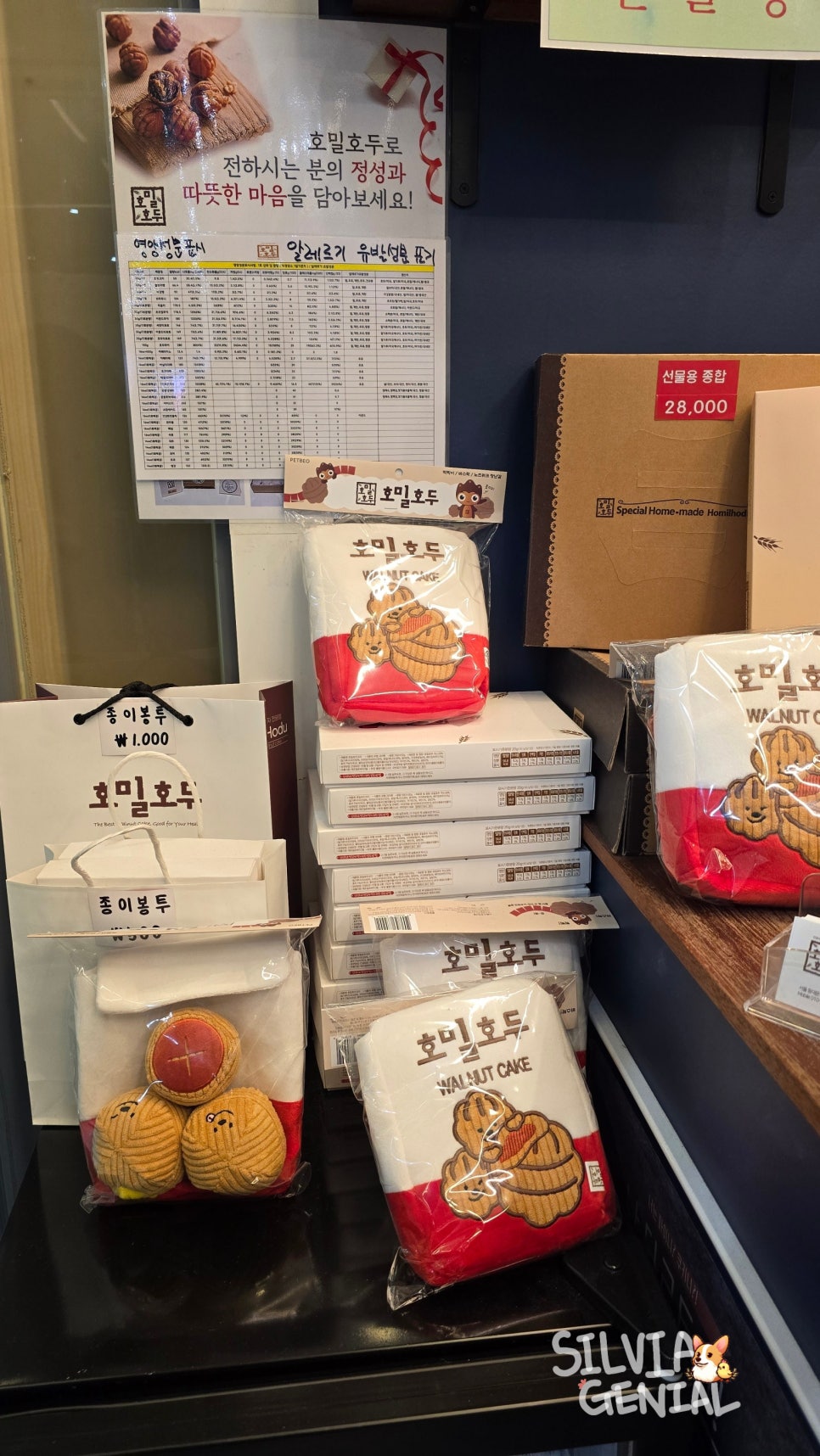 호밀호두청량리역점 이미지