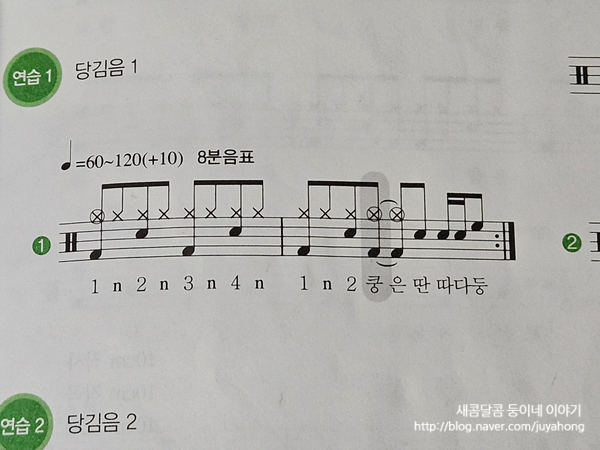 싱코페이션 이미지
